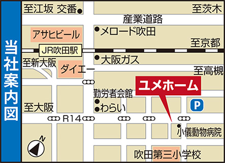 弊社案内図