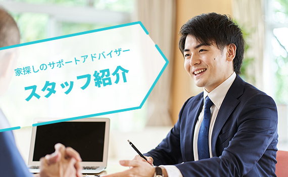 スタッフ紹介