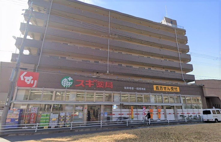 エンゼルハイム千里山第弐　スギ薬局　佐井寺店