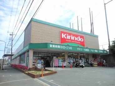 シーアイハイツ南千里Ａ棟　キリン堂吹田山田店