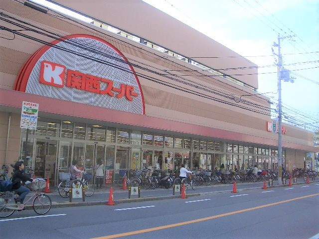 ディークラディア江坂　関西スーパー 江坂店 
