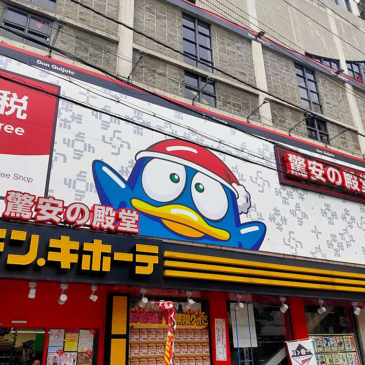 ライオンズマンション江坂　ドン・キホーテ江坂店