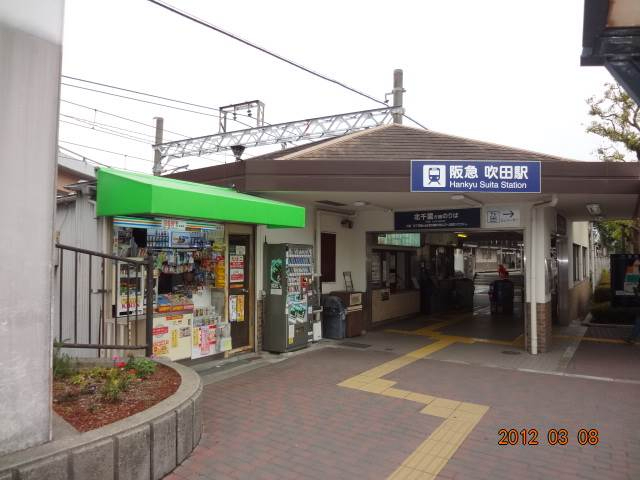 クレステージ吹田　阪急千里線　吹田駅
