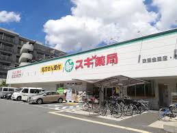 クレステージ吹田　スギ薬局吹田金田店