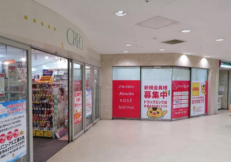 桃山台団地Ａ－１棟　ドラッグミックアザール桃山台店