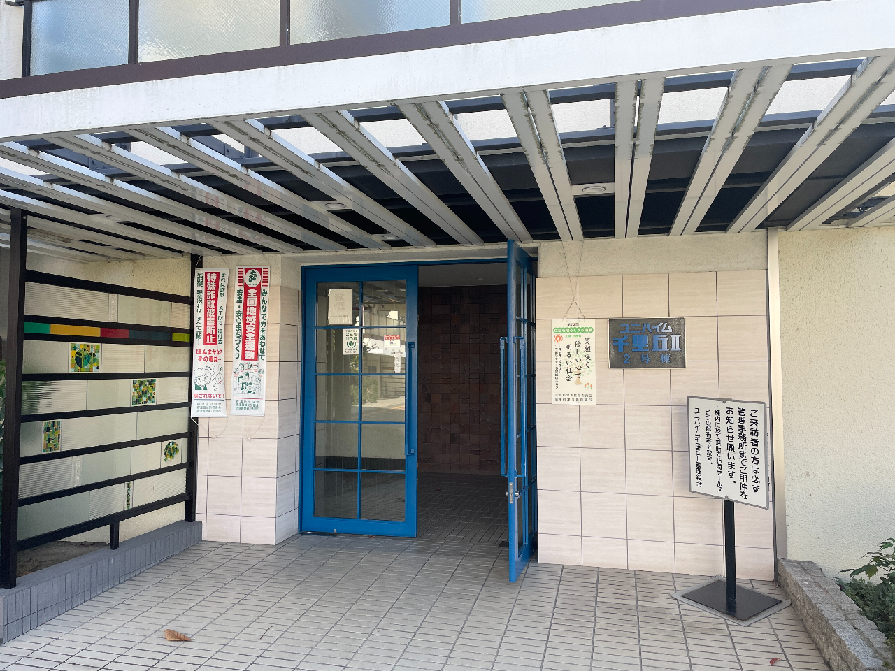 ユニハイム千里丘Ⅱ２号棟　エントランス