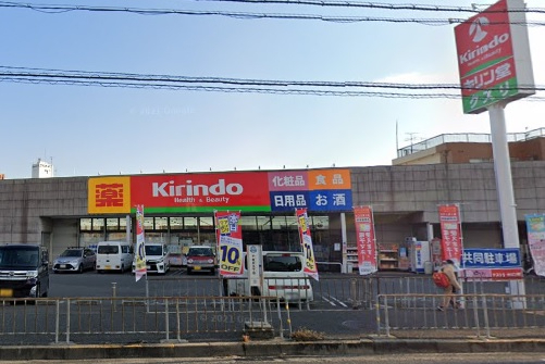 ユニハイム千里丘Ⅱ２号棟　キリン堂摂津千里丘店