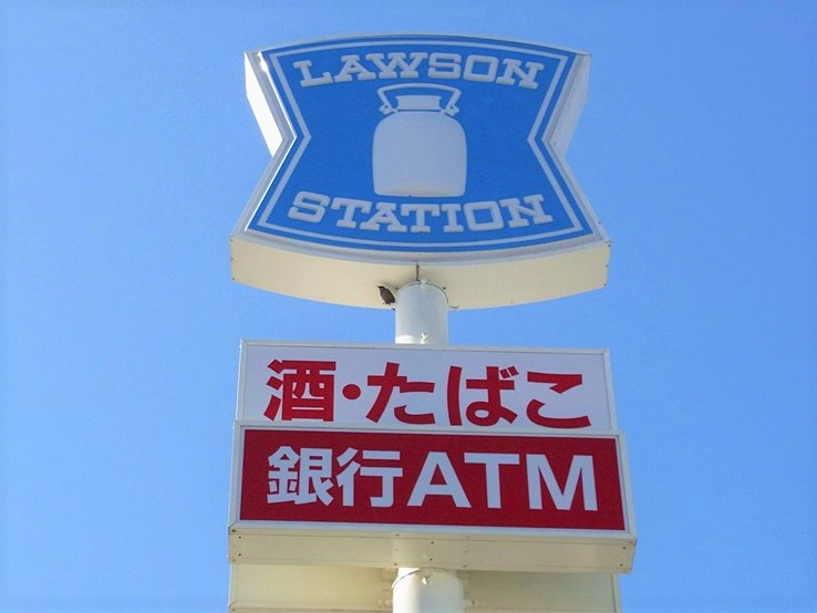 星和プラネタウン千里南第１期Ａ棟　ローソン五月ケ丘東店
