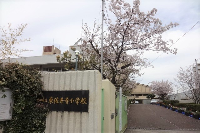 星和プラネタウン千里南第１期Ａ棟　東佐井寺小学校