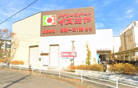 エスリード万博公園　デイリーカナートイズミヤ 山田西店