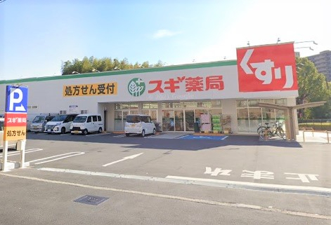 日興千里丘スカイマンションＡ棟　スギ薬局吹田中央店