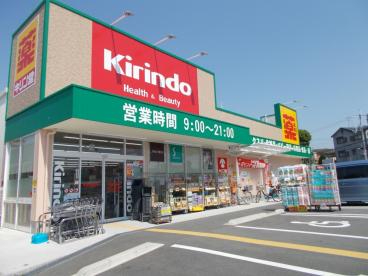 インペリアル千里青葉丘　キリン堂茨木穂積台店