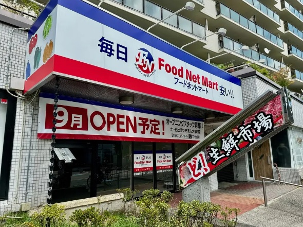 ローレルコート南千里　フードネットマート亥子谷店