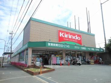 グランドメゾン万博公園南　キリン堂吹田山田店