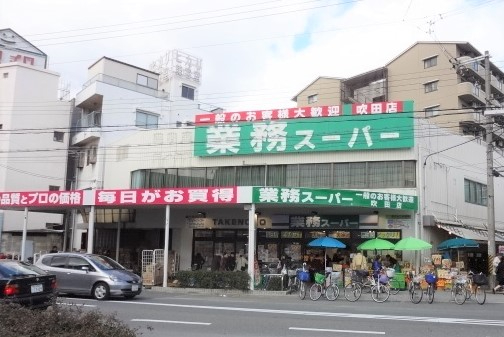 ザ・ステイツ吹田サツキ館　業務用スーパー 吹田店