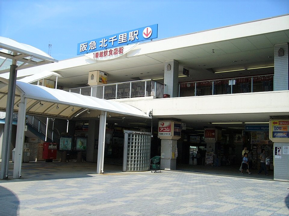 グランドール北千里　阪急千里線 『北千里』駅 