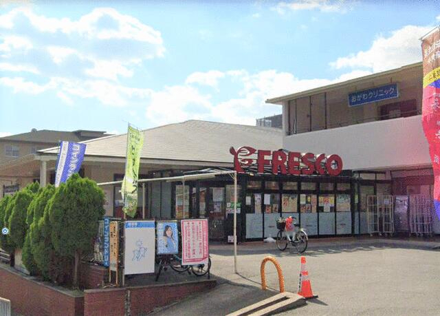 ミリカ・ヒルズⅡ街区　フレスコ千里丘店
