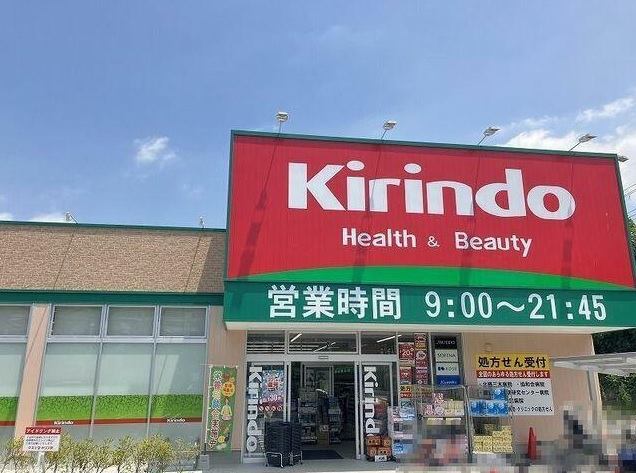 星和プラネタウン千里南第３期Ａ棟　キリン堂吹田亥子谷店
