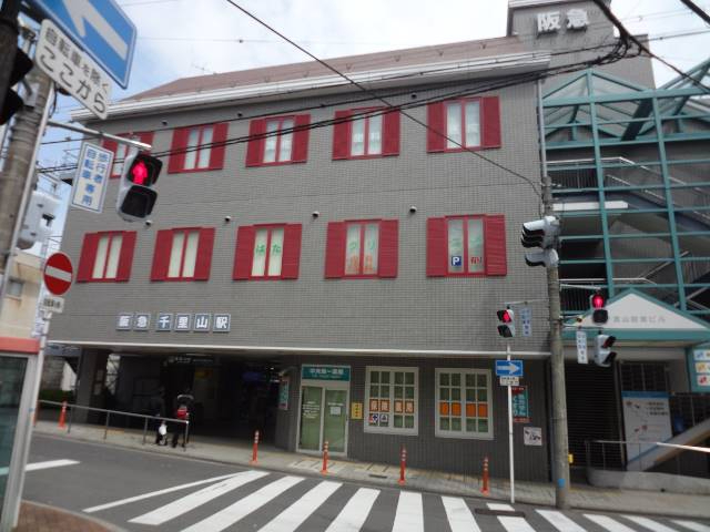 千里山パレス　阪急千里線「千里山」駅