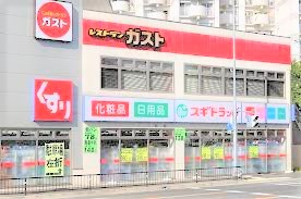 新南千里マンション　スギドラッグ南千里店