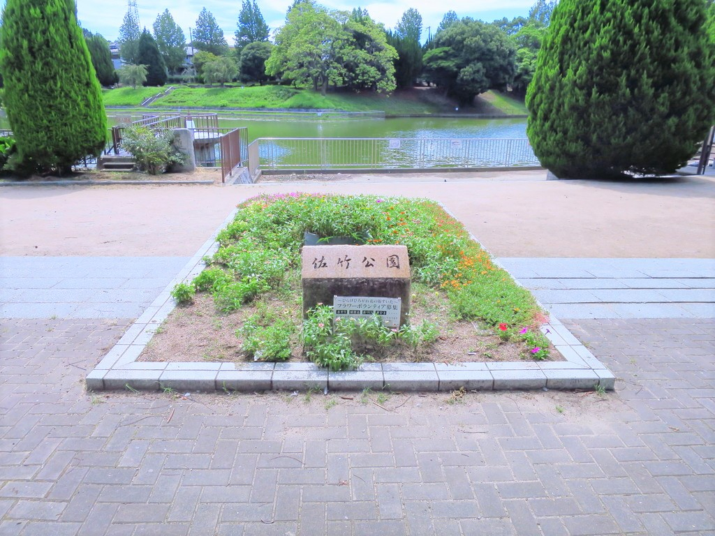 ライオンズマンション南千里　佐竹公園