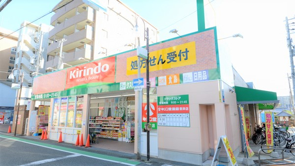 豊津パロス山手町２番館　キリン堂豊津店