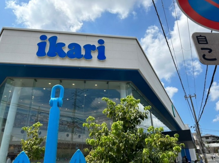 山田西Ａ住宅　イカリ王子店
