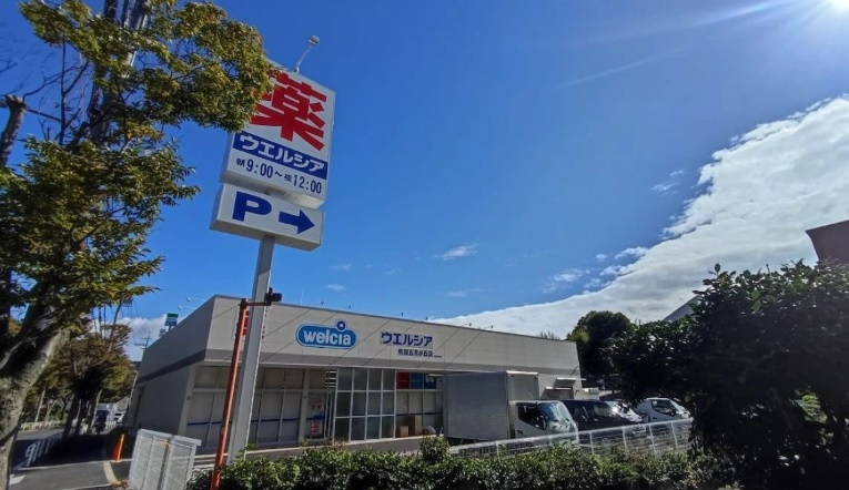 ハイクレスト千里Ｂ棟　ウエルシア吹田五月が丘店