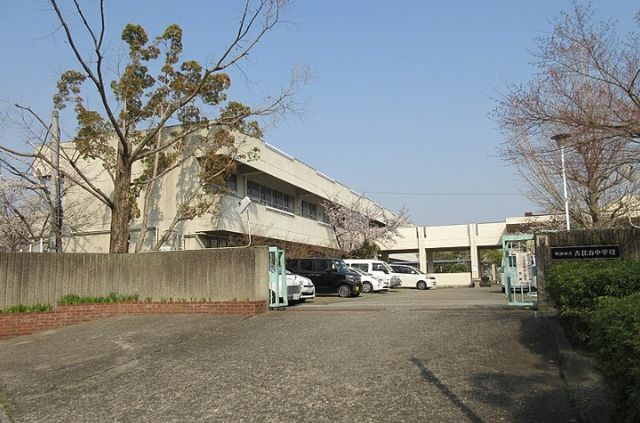 千里古江台住宅　古江台中学校