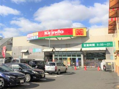 吹田ロイヤルマンション　キリン堂吹田末広店