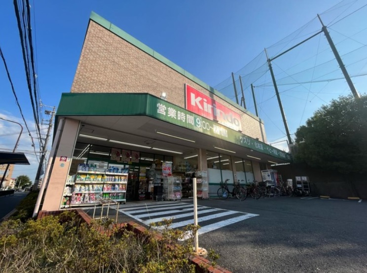 モンテベルデ千里王子池　キリン堂吹田山田店　