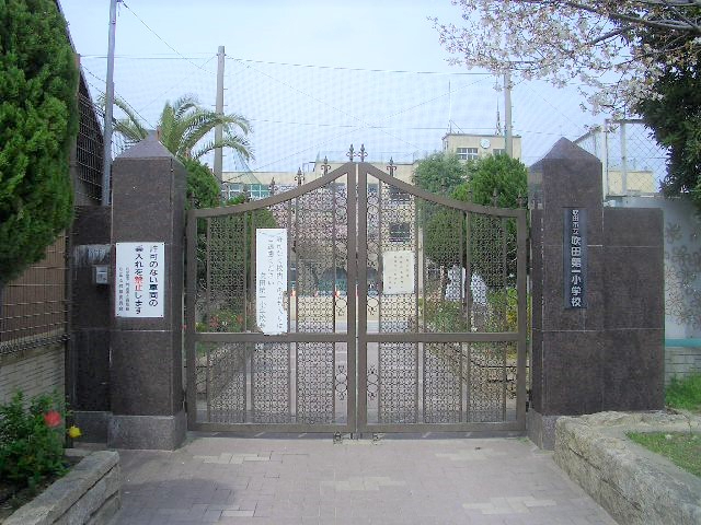セントポリア北大阪ヴィゾン弐番館　吹田第一小学校