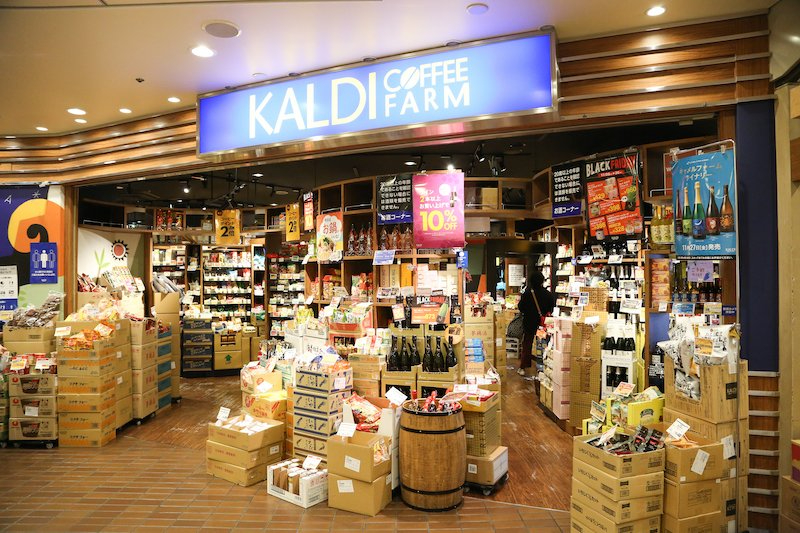 セントファミーユ広芝　カルディコーヒーファーム江坂店