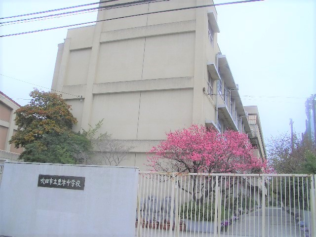 チサンマンション第二江坂マンション　豊津中学校