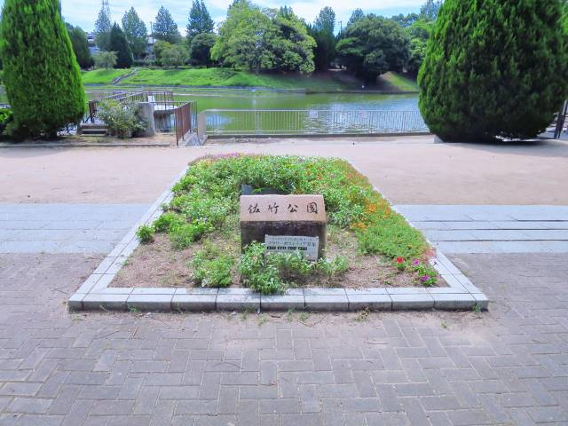 グラン・シティオ南千里　佐竹公園