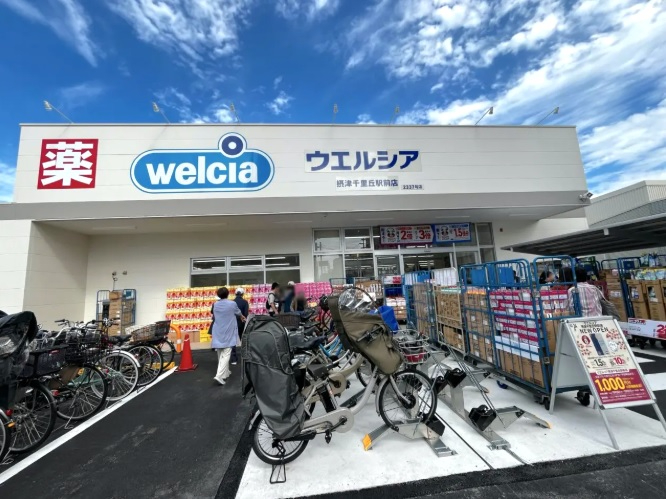 ブランニード千里丘　ウエルシア摂津千里丘駅前店