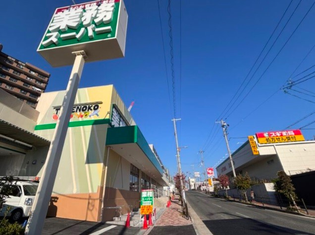 プロパレス吹田モナークヒルズ　業務スーパーTAKENOKO吹田原町店