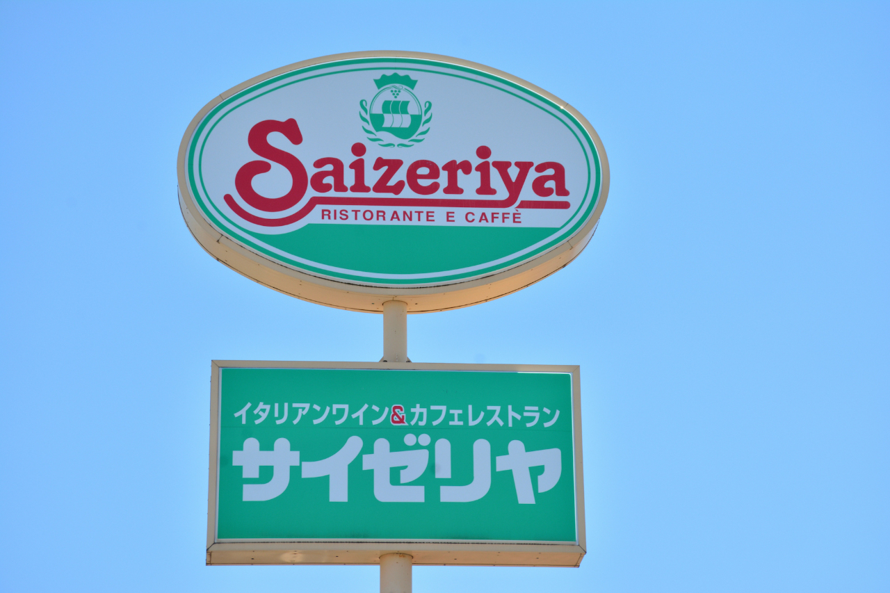 サンフォーレＪＲ吹田　サイゼリヤ吹田末広店