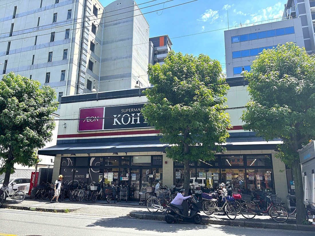 江坂江の木公園スカイハイツ　KOHYO江坂店
