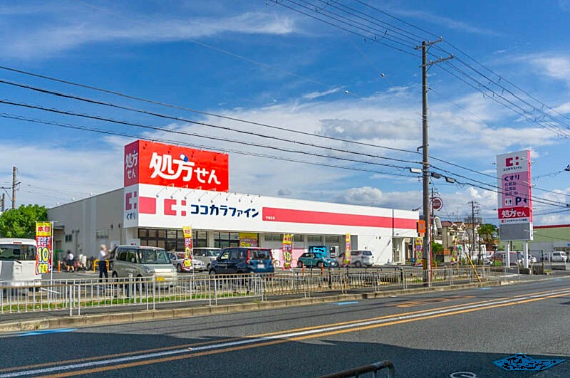 メゾン千里丘新芦屋２番館　ココカラファイン千里丘店