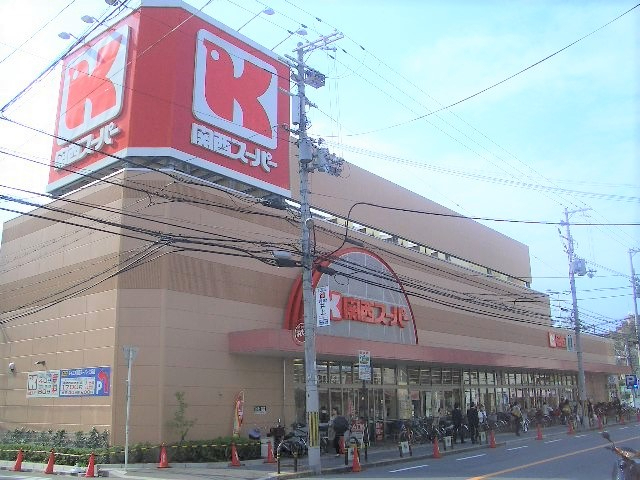 江坂ハイデンス　関西スーパー江坂店