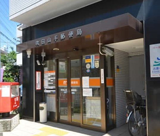 千里関大前コーポラスＢ棟　吹田山手郵便局