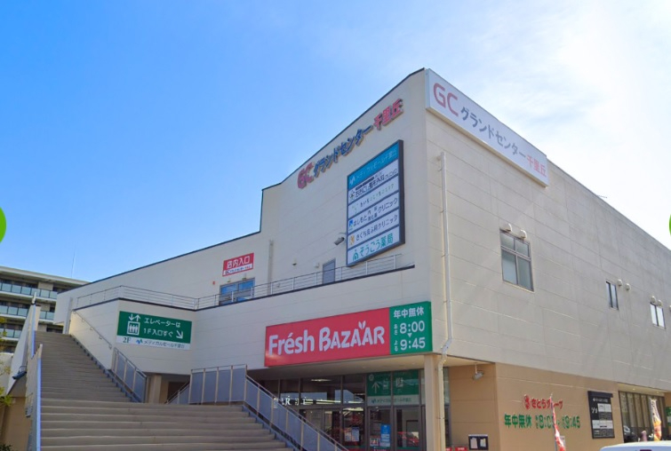 エンゼルハイム千里丘　フレッシュバザールグランドセンター千里丘店