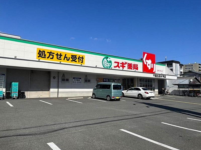 エンゼルハイム千里丘　スギ薬局千里丘店