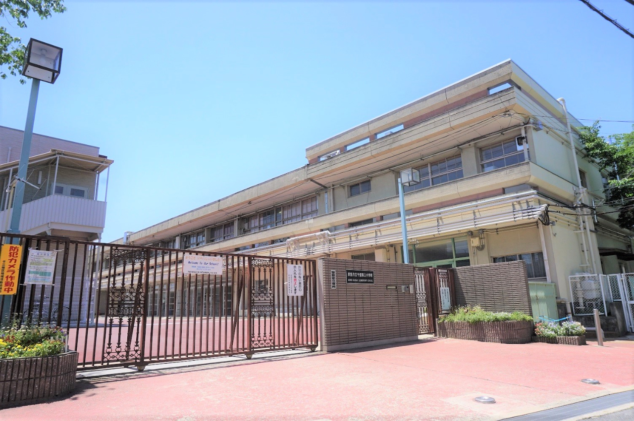 千里山ロイヤルマンション１番街Ａ棟　千里第三小学校