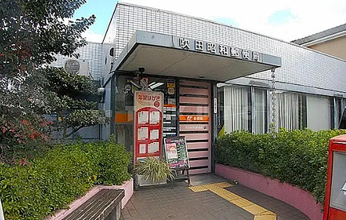 サンクス二番館　昭和郵便局