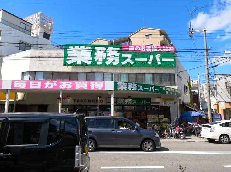 サンクス二番館　業務スーパーTAKENOKO吹田店