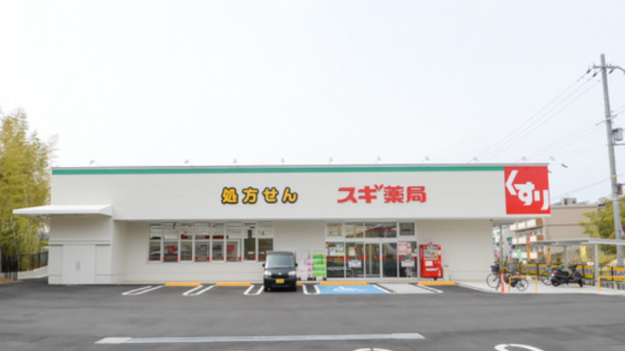 モンテベルデ朝日が丘　スギ薬局吹田原町店